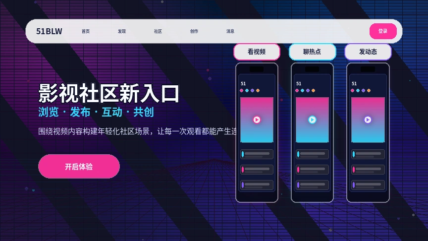 51吃瓜活动公告内容展示
